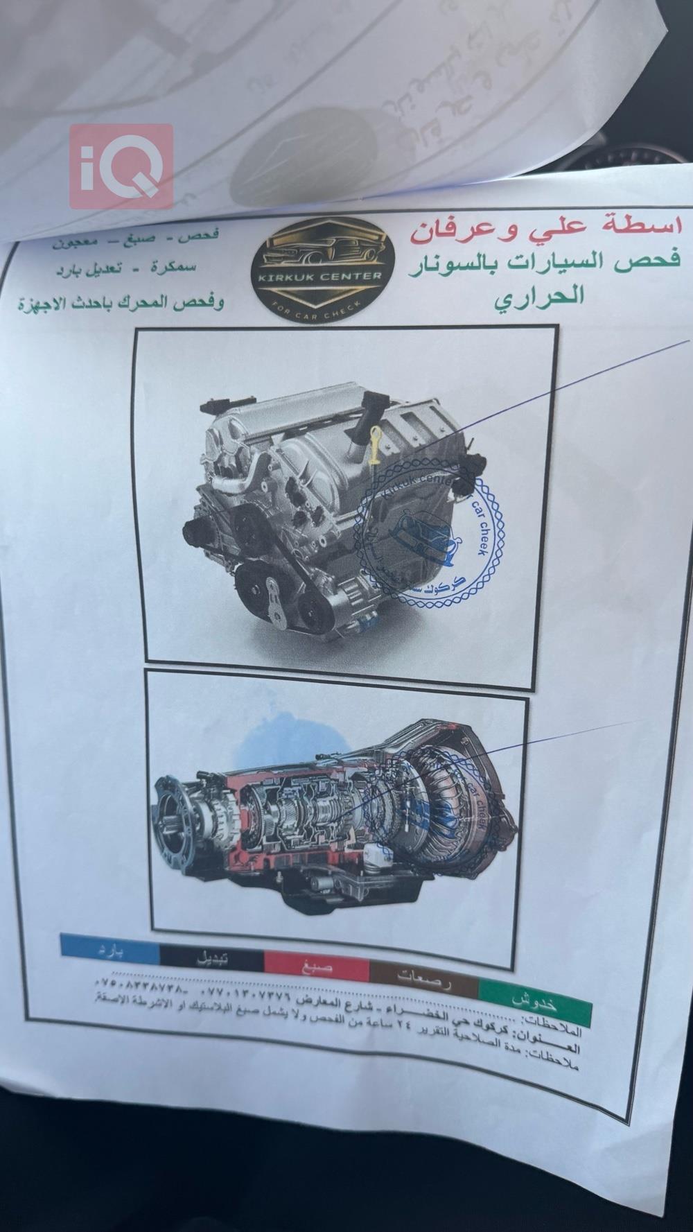 شيفروليه بليزر